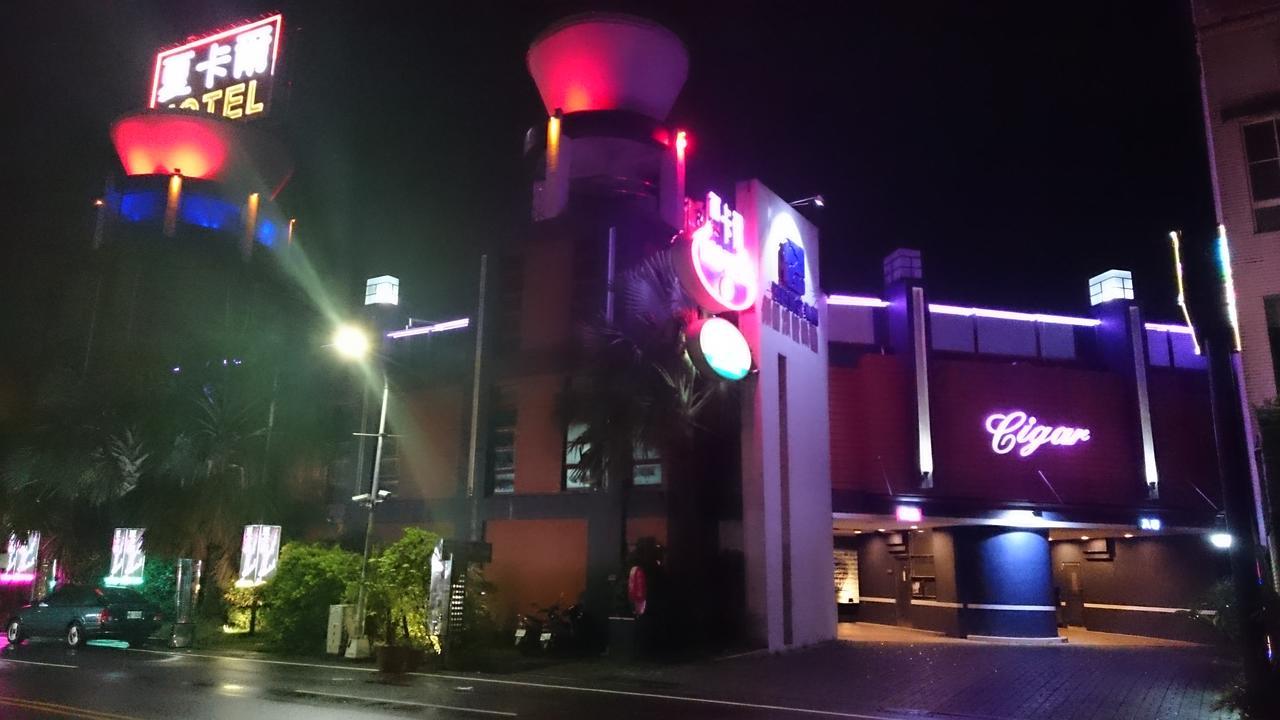 Cigar Motel ไถหนาน ภายนอก รูปภาพ